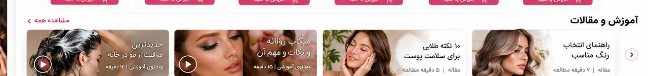 آموزش