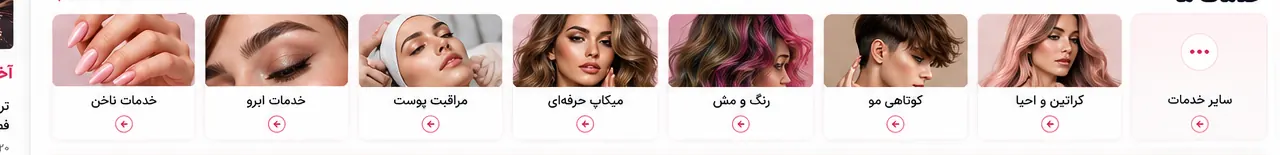 خدمات
