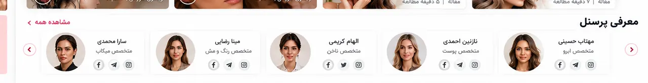 پرسنل